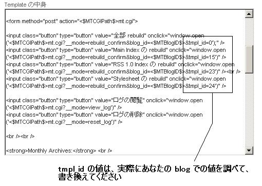 Template の中身