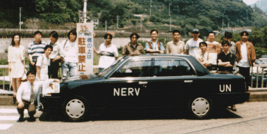 NERV���p�ԂƋL�O�B�e