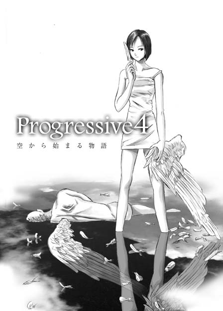 Progressive4表紙