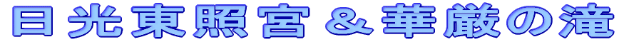 Ƌ{،̑
