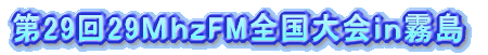 2910mFMS