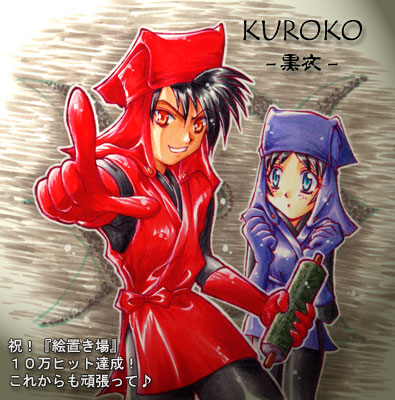 kuroko.