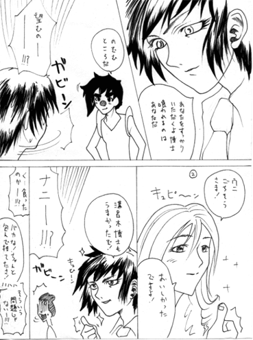 mugenshinshi.