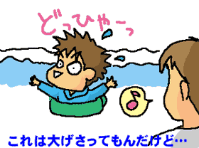 �ǂ��Ђ�[�I