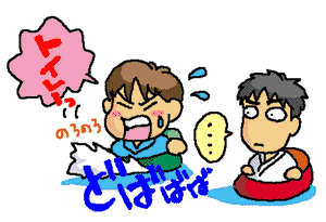 �g�C���[�I�I