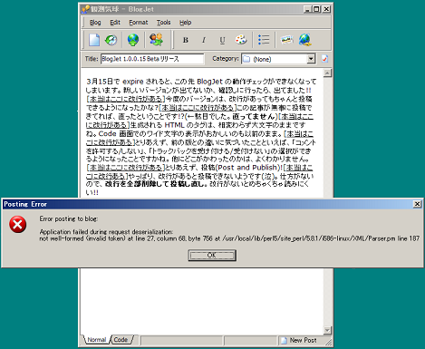 改行を全く使わないようにしてみても、投稿できませんでした。