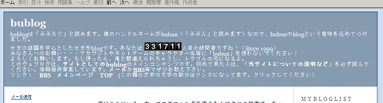 Opera で閲覧してみる