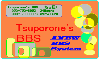 Tsuporone's BBS