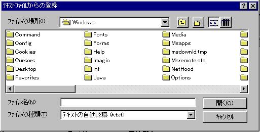 $B%F%-%9%H%U%!%$%k$+$i$NEPO?(B